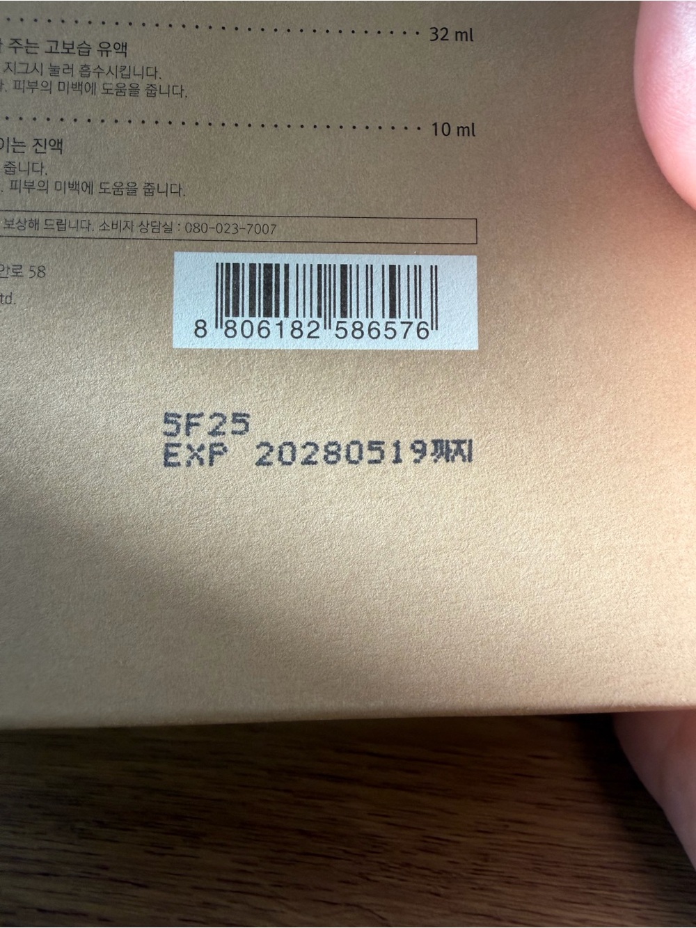 New in box 4 piece Yehwadam Korean Brand Skincare Set - Picture 12 of 13